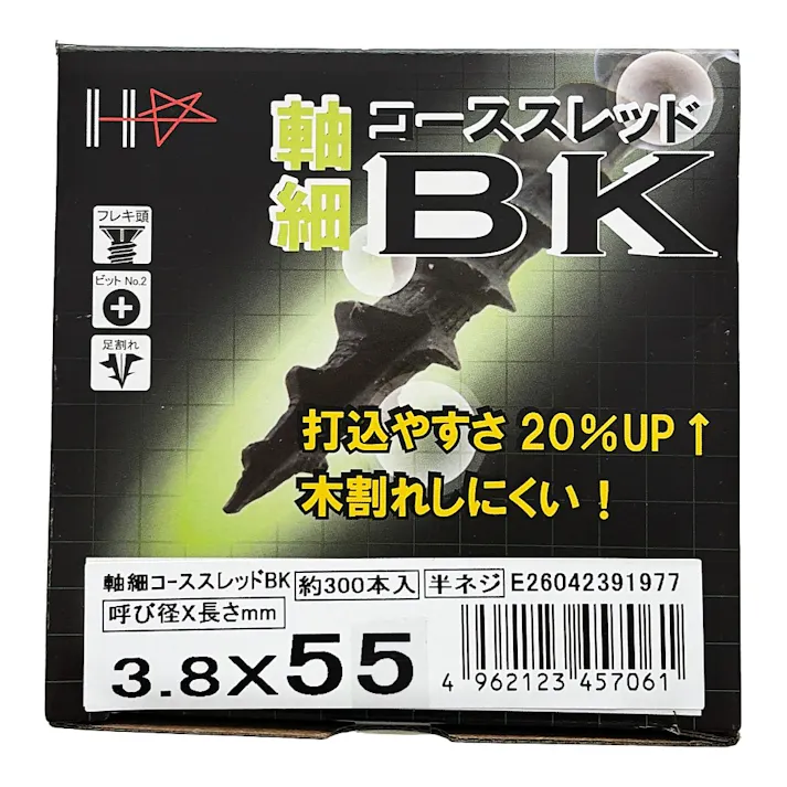 小箱 軸細コーススレッドBK 3.8×55mm ブラック 250本
