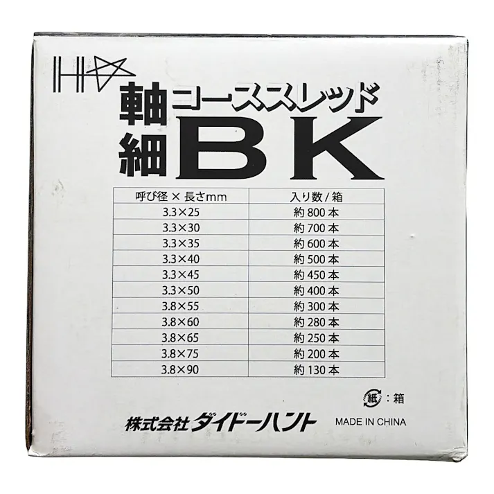 小箱 軸細コーススレッドBK 3.8×55mm ブラック 250本