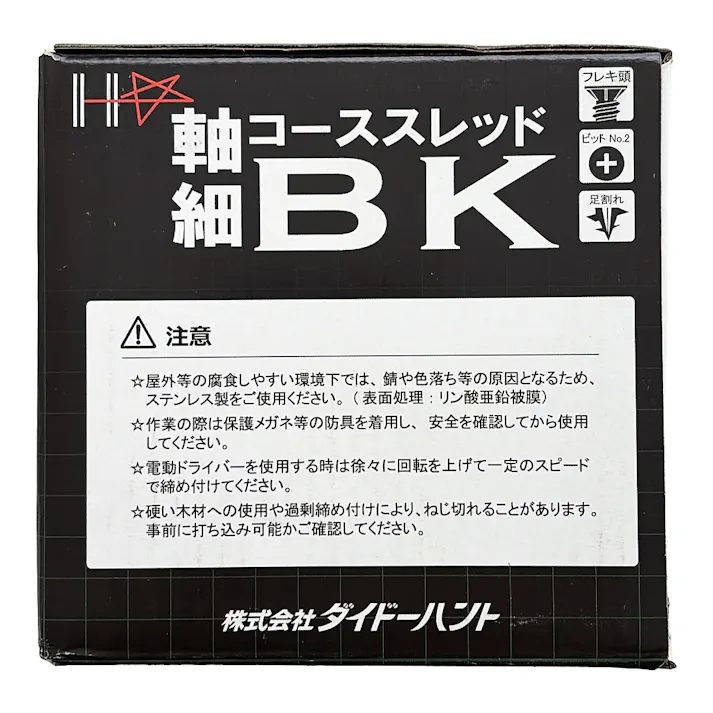 小箱 軸細コーススレッドBK 3.8×55mm ブラック 250本