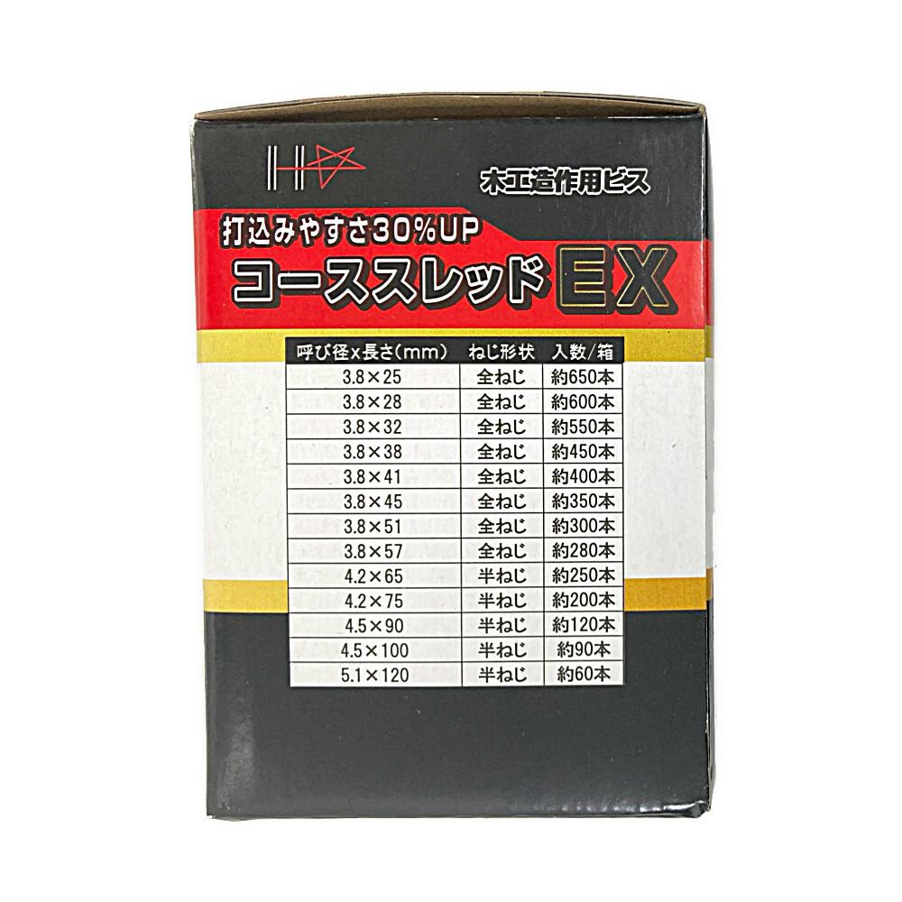 け〜すけページです！ コーススレッドEX 全ネジ 木工造作用ビス 3.8×38mm 約450本 小箱