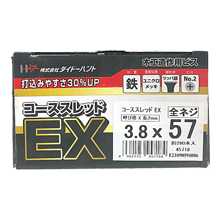 コーススレッドEX 全ネジ 木工造作用ビス 3.8×57mm 約280本 小箱
