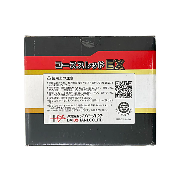 コーススレッドEX 全ネジ 木工造作用ビス 3.8×57mm 約280本 小箱