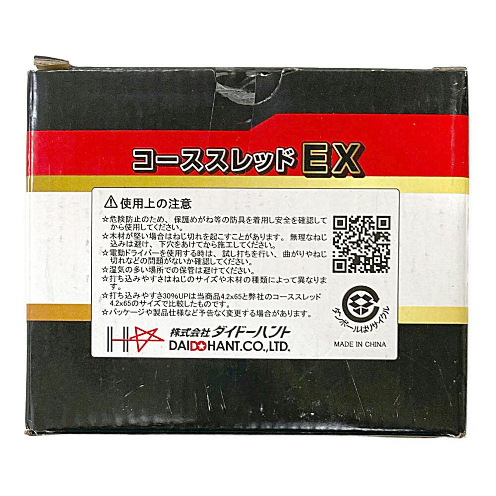 コーススレッドEX 半ネジ 木工造作用ビス 5.1×120mm 約60本 小箱