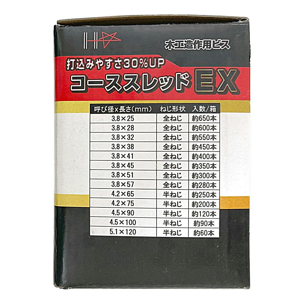 コーススレッドEX 半ネジ 木工造作用ビス 5.1×120mm 約60本 小箱