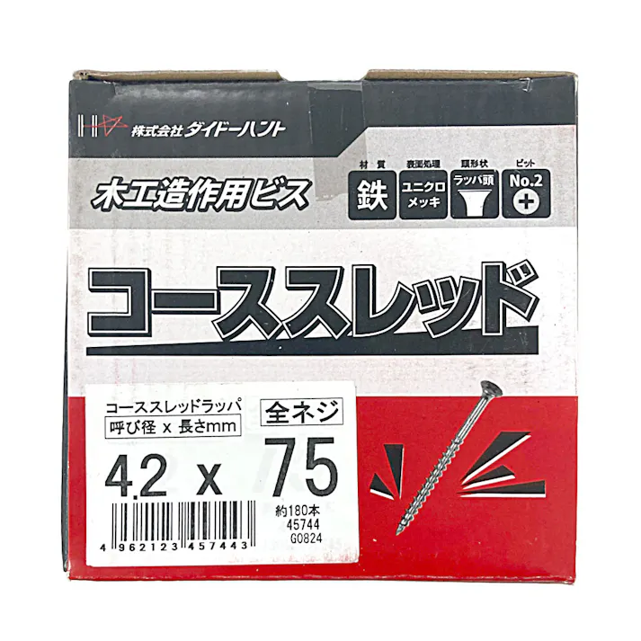 コーススレッド 全ネジ 木工造作用ビス 4.2×75mm 約180本 小箱