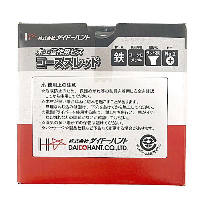 コーススレッド 全ネジ 木工造作用ビス 4.2×75mm 約180本 小箱
