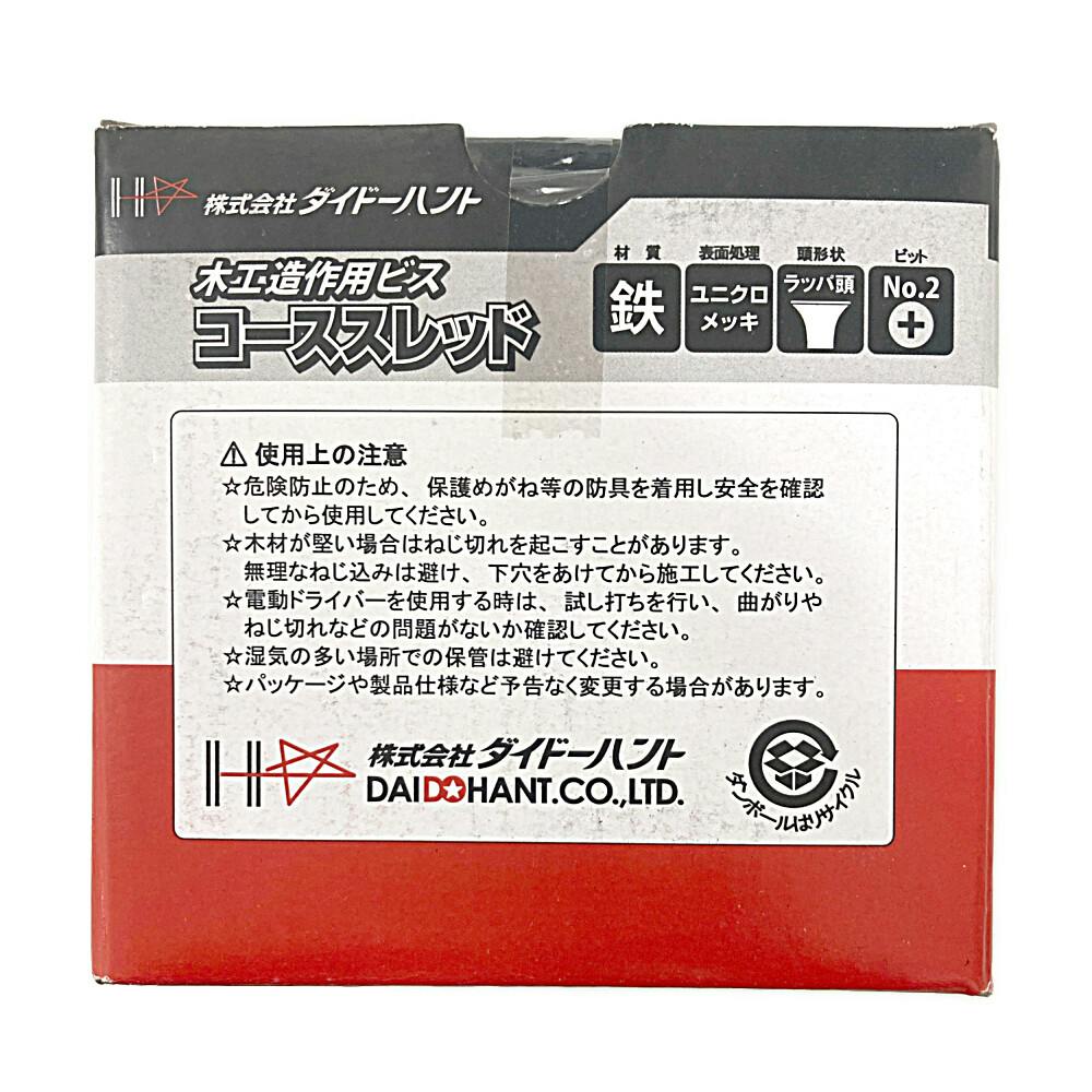 コーススレッド 半ネジ 木工造作用ビス 3.8×45mm 約350本 小箱 | ねじ