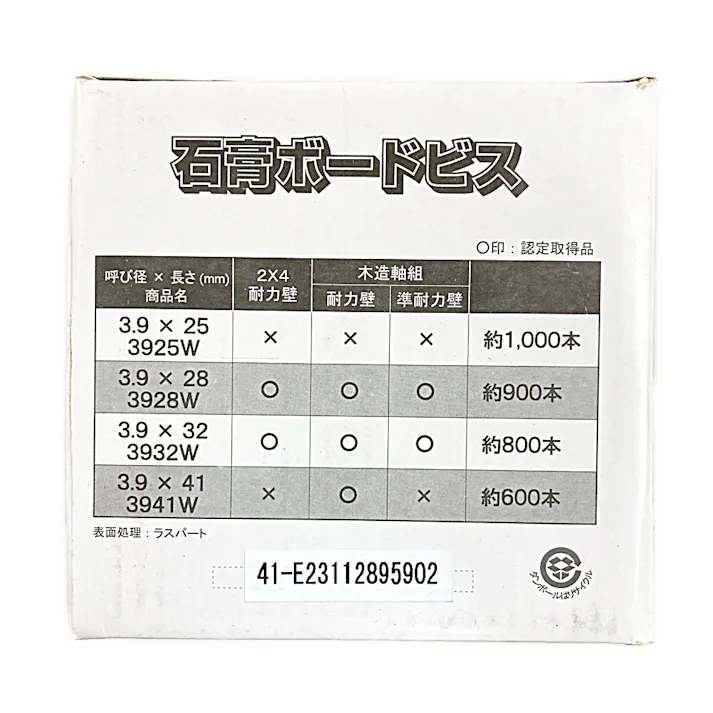 石膏ボードビス 3.9×41mm 約600本入 小箱