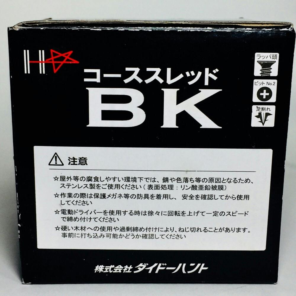 コーススレッドBK 4.2×65mm 約300本 小箱 | ねじ・くぎ・針金・建築