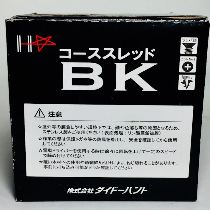 コーススレッドBK 4.2×75mm 約250本 小箱