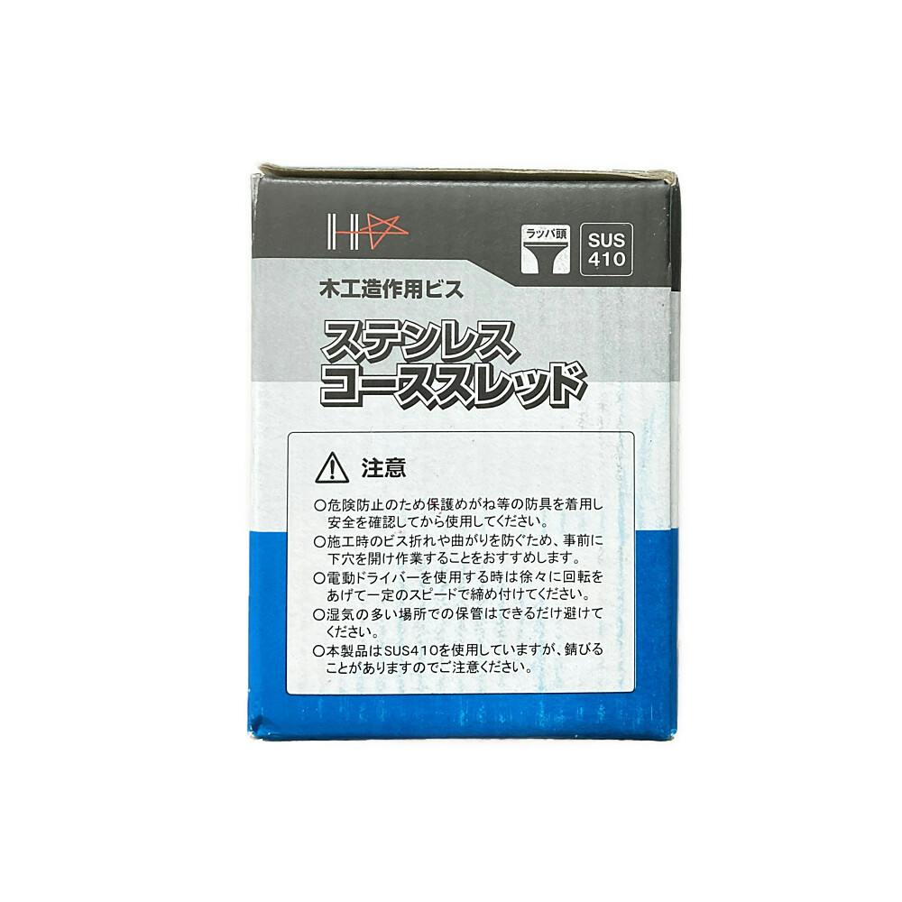コーススレッド ステンレス 半ネジ 木工造作用ビス 4.5×90mm 約200本