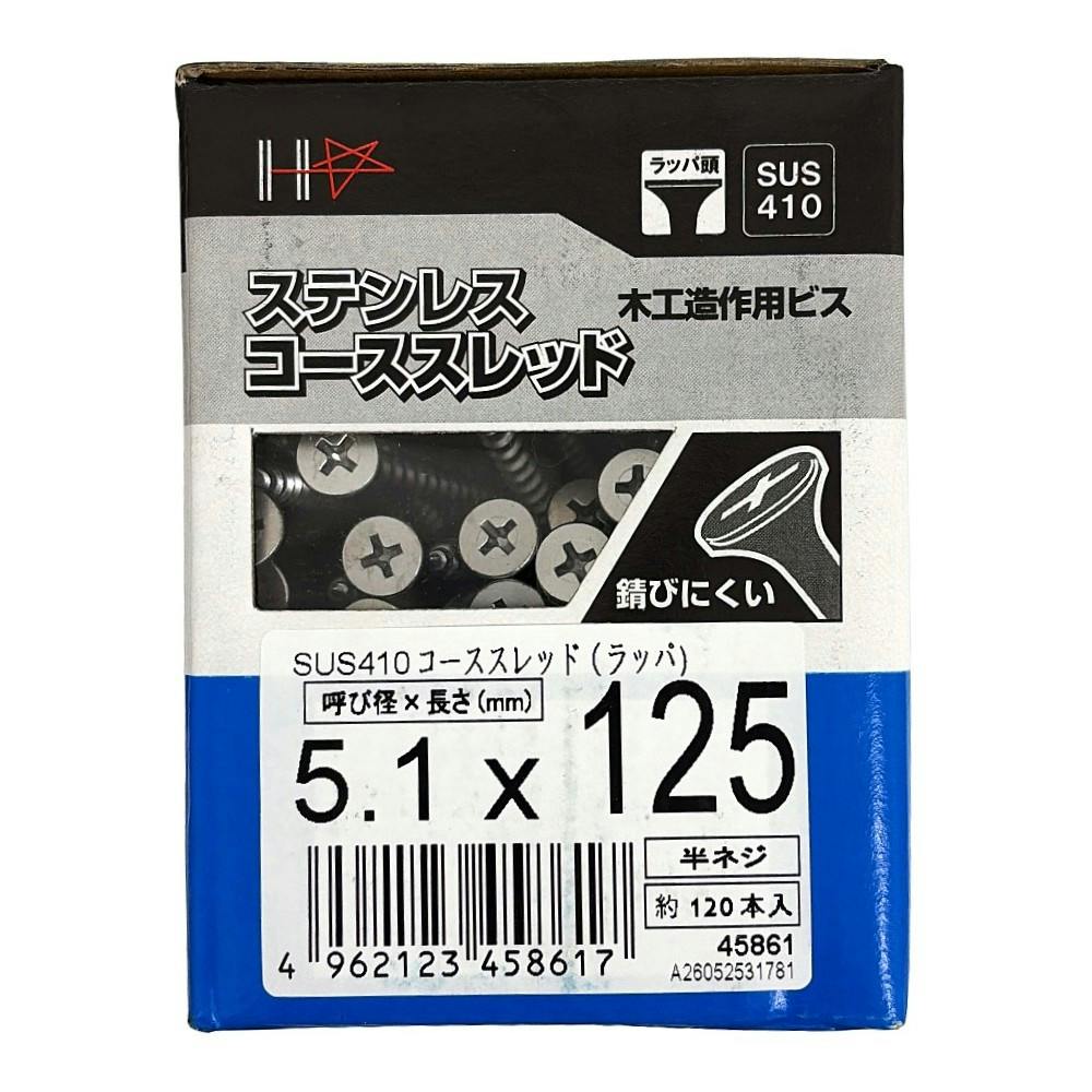 ステンレス コーススレッド 5.1×125mm 120本 | ねじ・くぎ・針金・建築