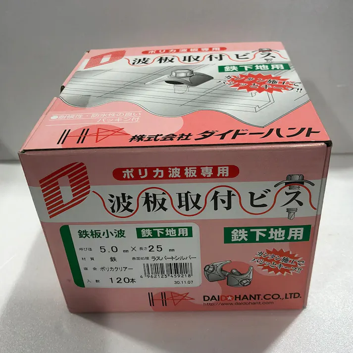 ポリカ波板ビス 鉄下地 クリアー 120入