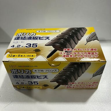 ポリカ連結波板ビス 4.2×35mm ブロンズ 96本入