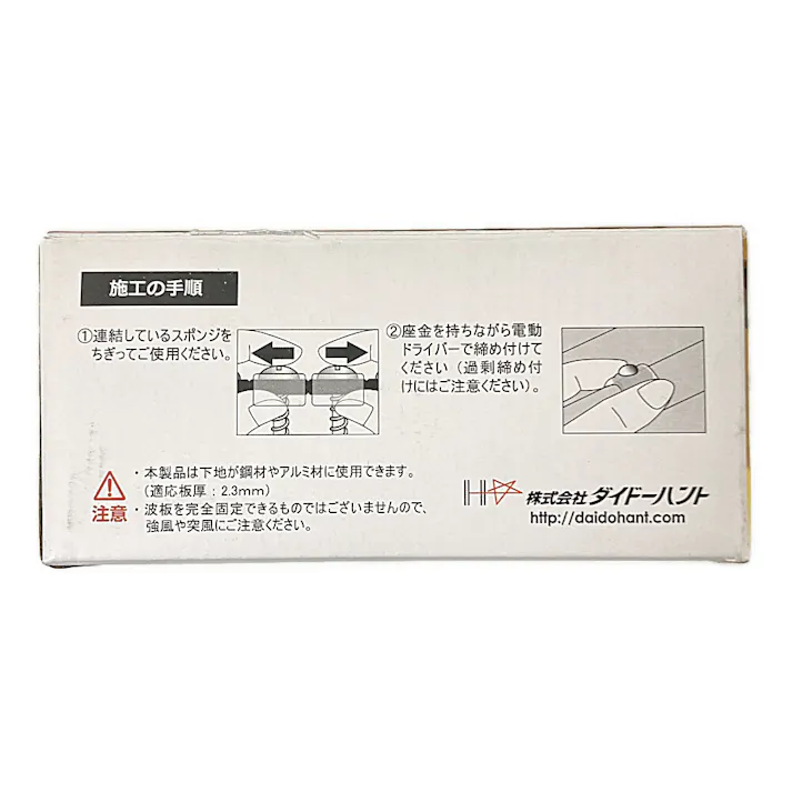 ポリカ連結ビス鉄下地 ブロンズ 4.2×25mm 12連×8本入