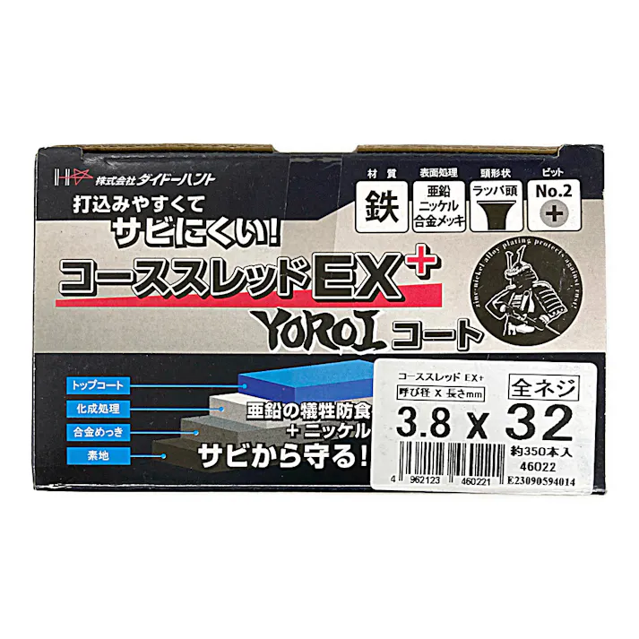 コーススレッドEX+ 全ネジ 3.8×32mm 約350本 小箱