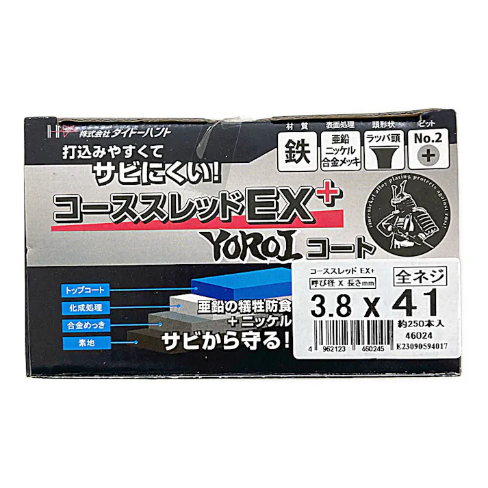 コーススレッドEX+ 3.8×41mm 250本 小箱
