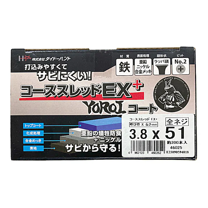 コーススレッドEX+ 全ネジ 3.8×51mm 約200本 小箱