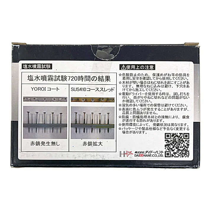 コーススレッドEX+ 全ネジ 3.8×51mm 約200本 小箱