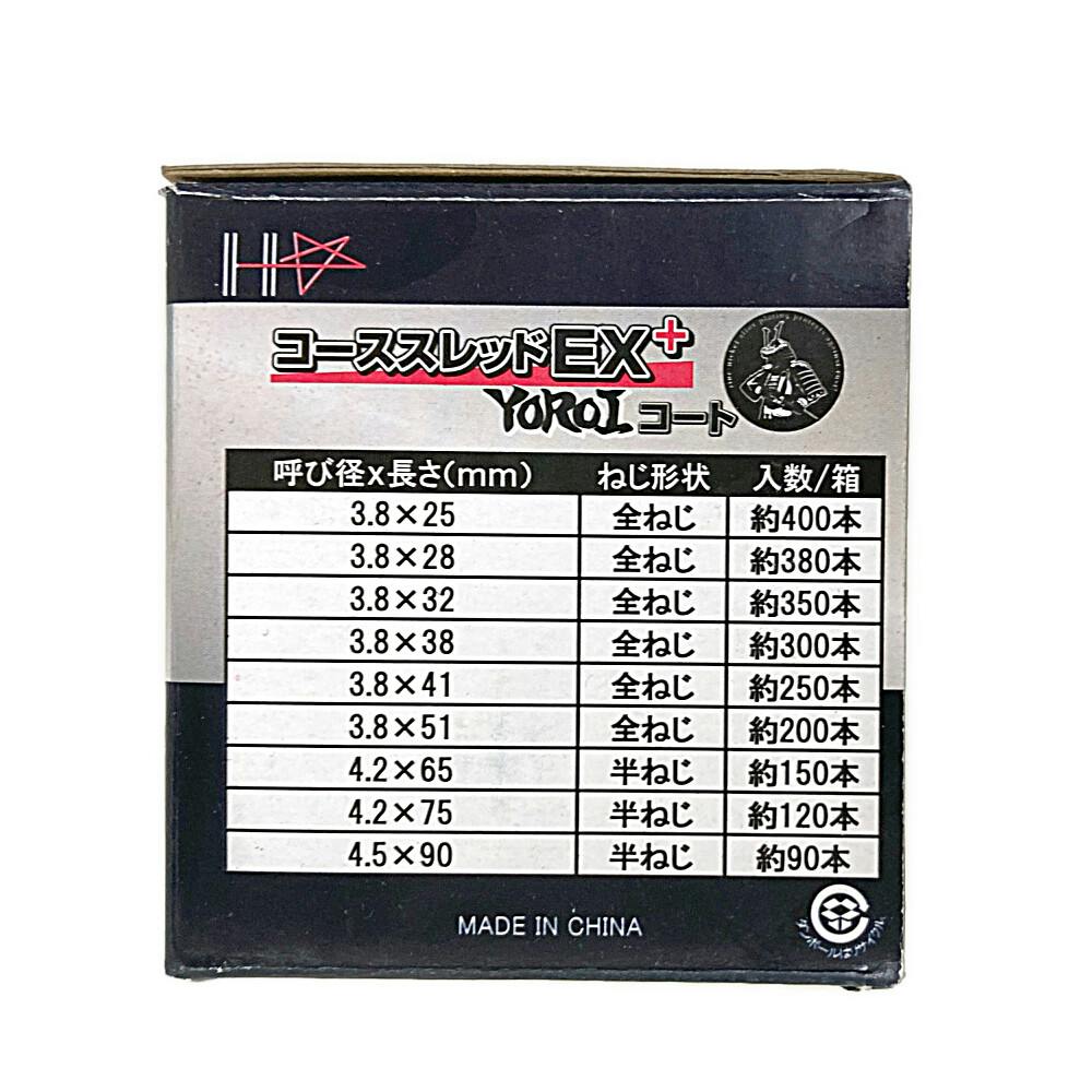 コーススレッドEX+ 全ネジ 3.8×51mm 約200本 小箱 | ねじ・くぎ