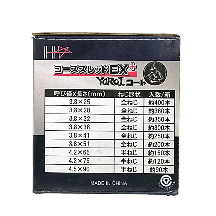 コーススレッドEX+ 全ネジ 3.8×51mm 約200本 小箱