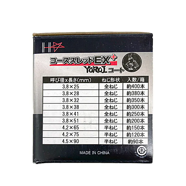 コーススレッドEX+ 半ネジ 4.2×75mm 約120本 小箱