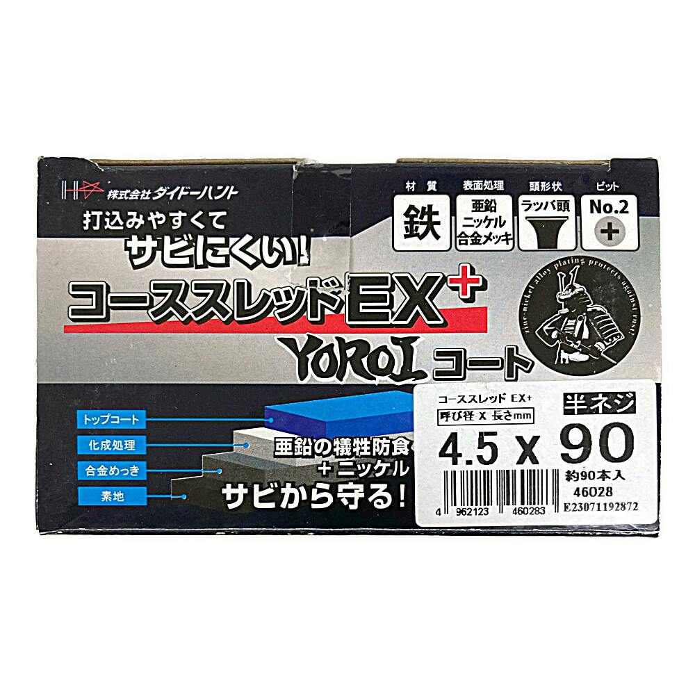 R[XXbhEX+ lW 4.5×90mm 90{  R[XXbh