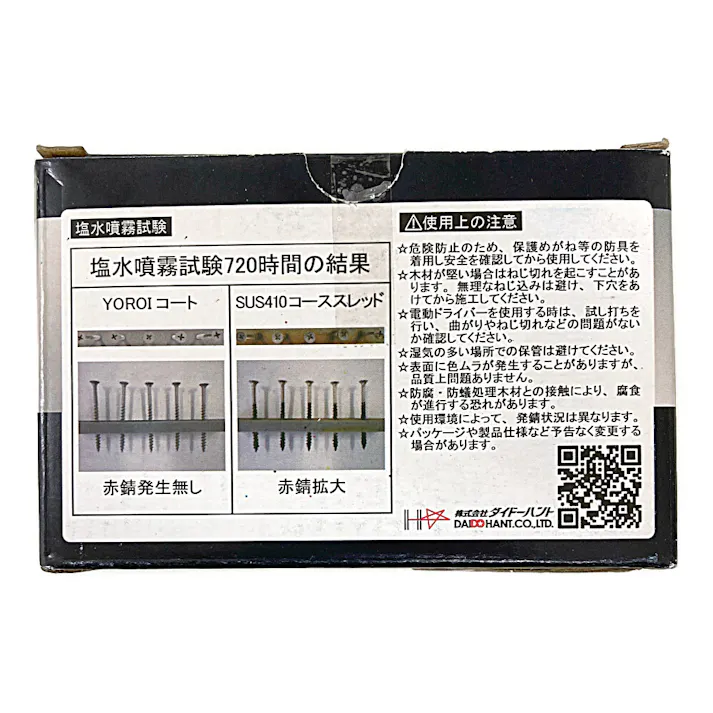 コーススレッドEX+ 半ネジ 4.5×90mm 約90本 小箱