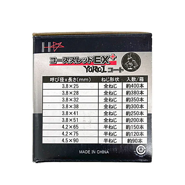 コーススレッドEX+ 半ネジ 4.5×90mm 約90本 小箱