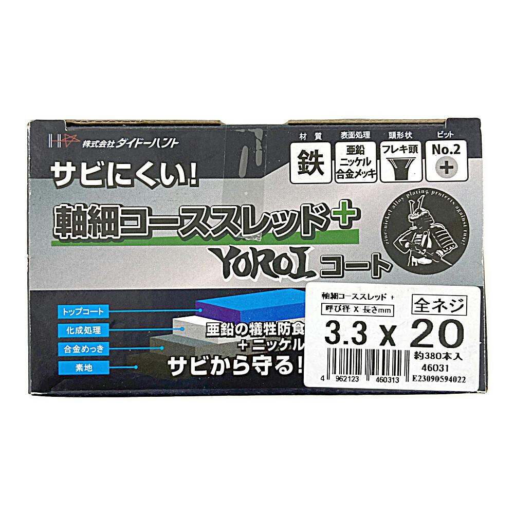 ׃R[XXbh+ SlW 3.3×20mm 380{  R[XXbh