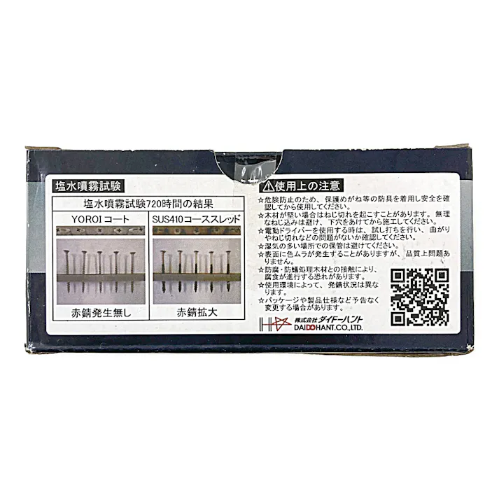 軸細コーススレッド+ 半ネジ 3.3×30mm 約280本 小箱