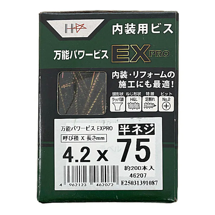 万能パワービスEXPRO 内装用ビス 4.2×75mm 約200本 小箱