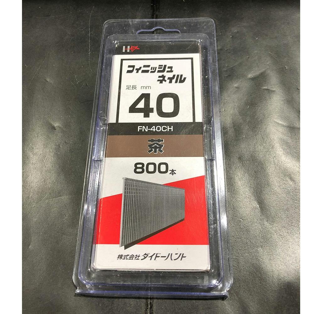 SP フィニッシュネイル 茶 FN-40CH 800本 機械釘 SP フィニッシュネイル 茶 FN-40CH 800本 機械釘