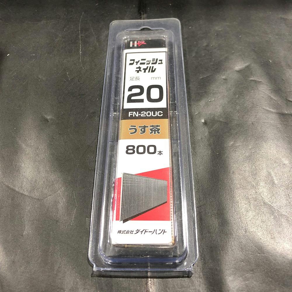 SP フィニッシュネイル 薄茶 FN-20UH 800本 機械釘 SP フィニッシュネイル 薄茶 FN-20UH 800本 機械釘
