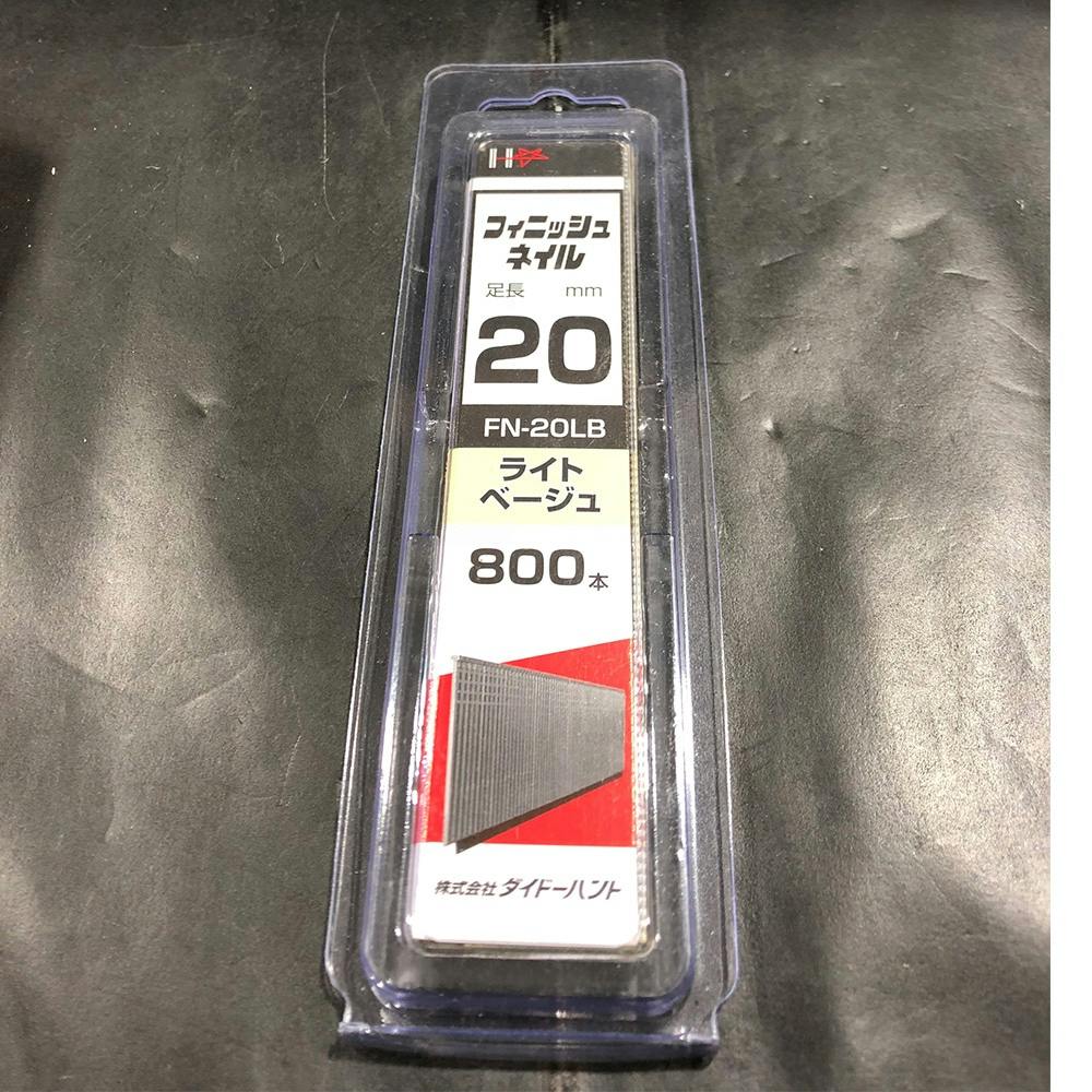 SP フィニッシュネイル FN-20LB 800本 機械釘 SP フィニッシュネイル FN-20LB 800本 機械釘