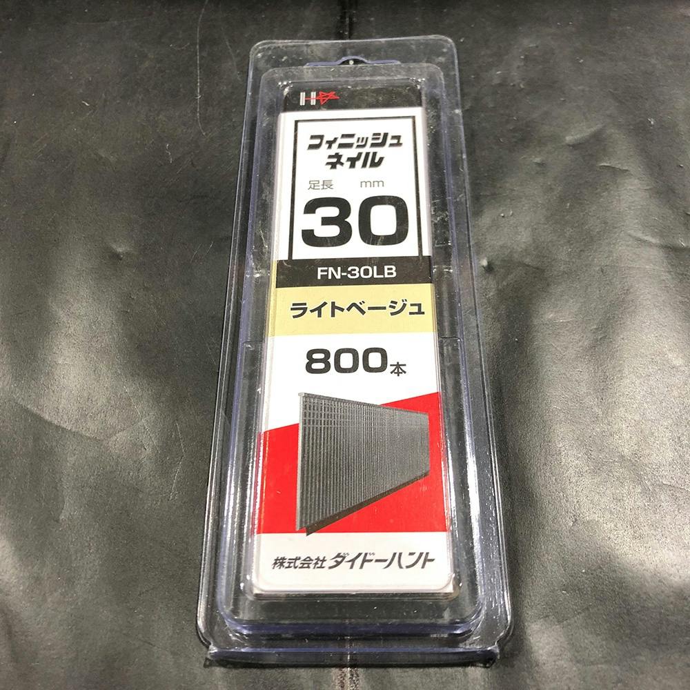 SP フィニッシュネイル FN-30LB 800本 機械釘 SP フィニッシュネイル FN-30LB 800本 機械釘