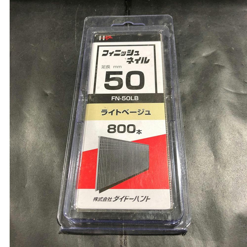 SP フィニッシュネイル FN-50LB 800本 機械釘 SP フィニッシュネイル FN-50LB 800本 機械釘