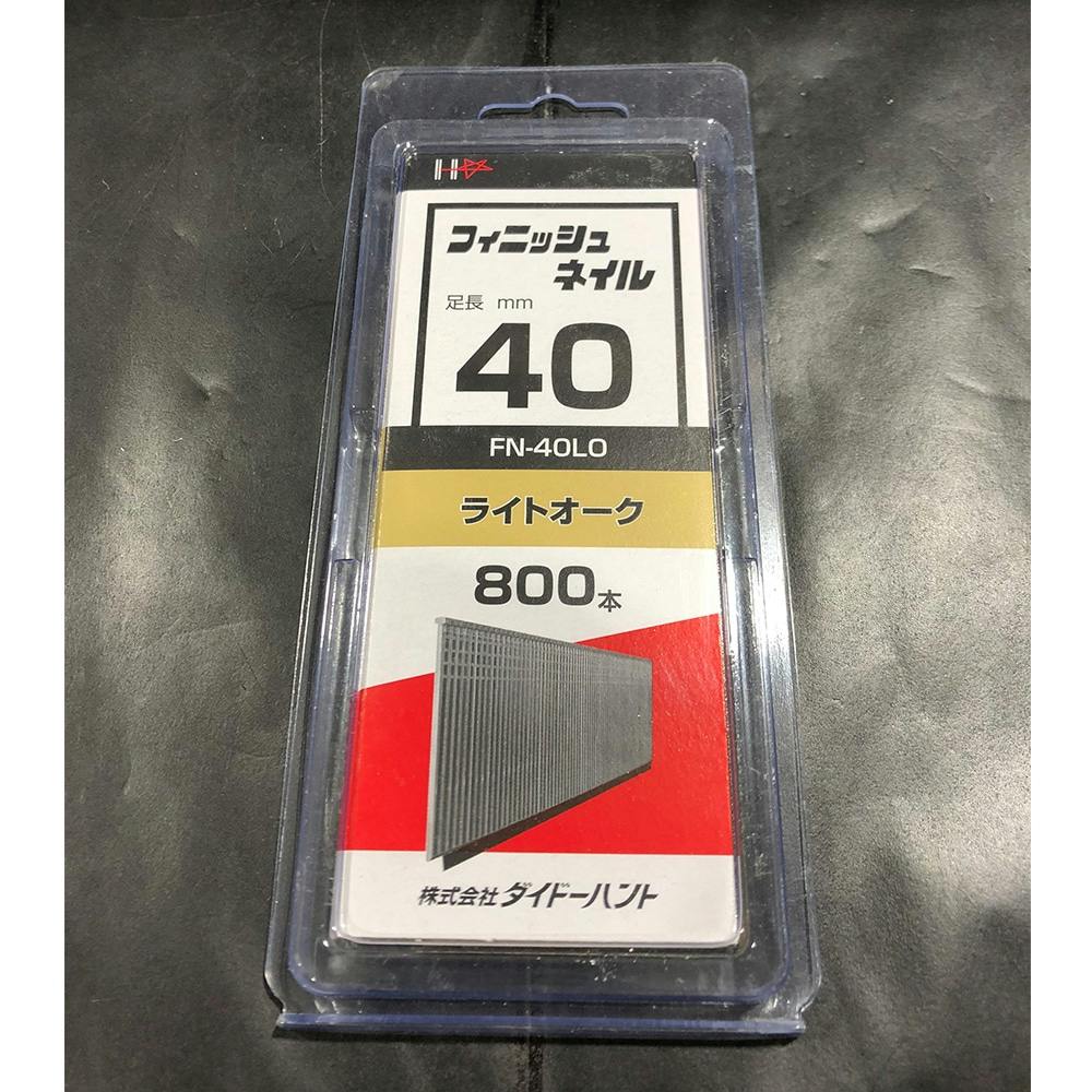 SP フィニッシュネイル FN-40LO 800本 機械釘 SP フィニッシュネイル FN-40LO 800本 機械釘