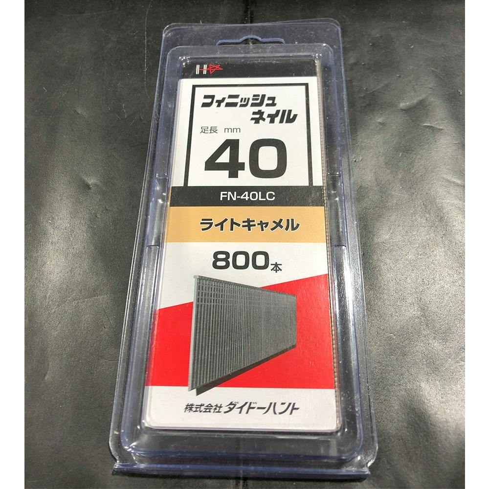 SP フィニッシュネイル FN-40LC 800本 機械釘 SP フィニッシュネイル FN-40LC 800本 機械釘