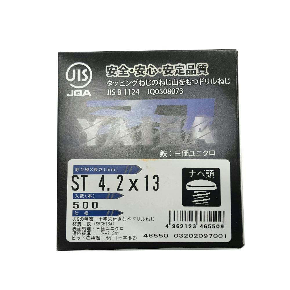 刃JIS ドリルねじ UK ナベ頭 4.2×13mm 500本 ドリルねじ・ドリルビス 刃JIS ドリルねじ UK ナベ頭 4.2×13mm 500本 ドリルねじ・ドリルビス