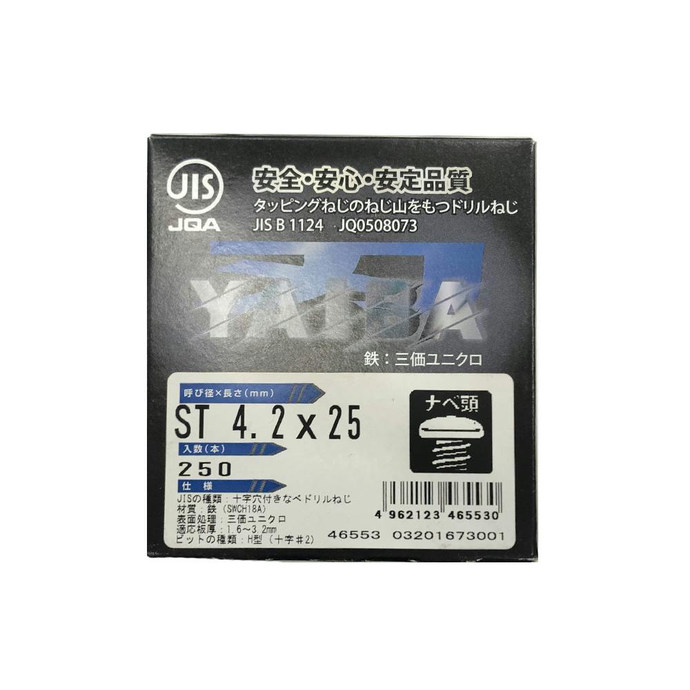 刃JIS ドリルねじ UK ナベ頭 4.2×25mm 250本 ドリルねじ・ドリルビス 刃JIS ドリルねじ UK ナベ頭 4.2×25mm 250本 ドリルねじ・ドリルビス