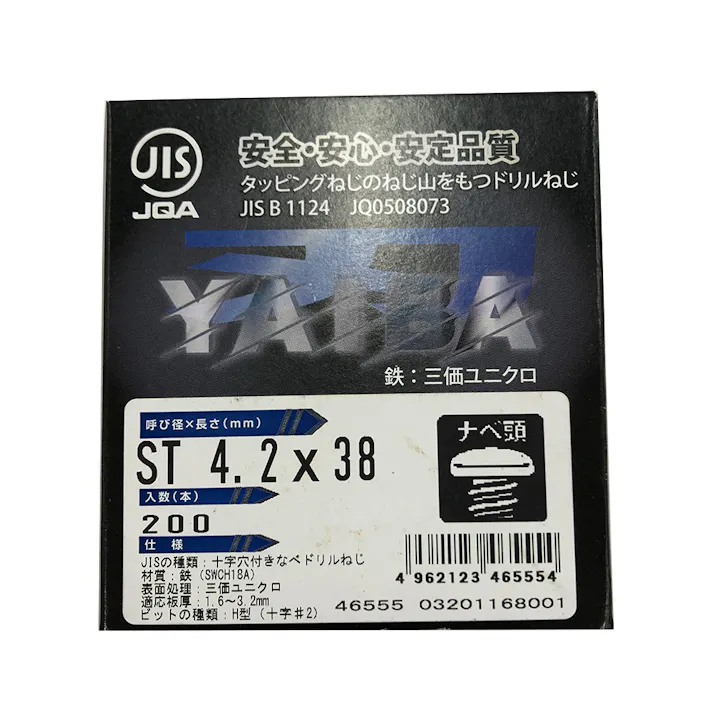 刃JIS ドリルねじ UK ナベ頭 4.2×38mm 200本