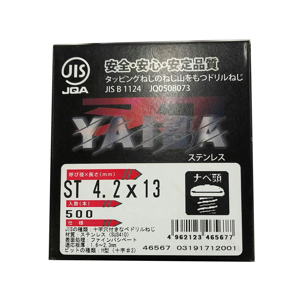 刃JIS ドリルねじ ST ナベ頭 4.2×13mm 500本 ドリルねじ・ドリルビス 刃JIS ドリルねじ ST ナベ頭 4.2×13mm 500本 ドリルねじ・ドリルビス