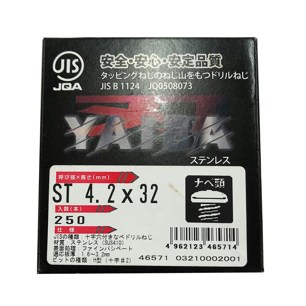 刃JIS ドリルねじ ST ナベ頭 4.2×32mm 250本 ドリルねじ・ドリルビス 刃JIS ドリルねじ ST ナベ頭 4.2×32mm 250本 ドリルねじ・ドリルビス