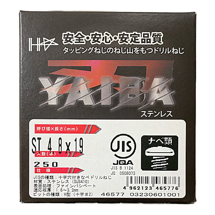 刃JIS ドリルねじ ステンレス ナベ頭 4.8×19mm 250本