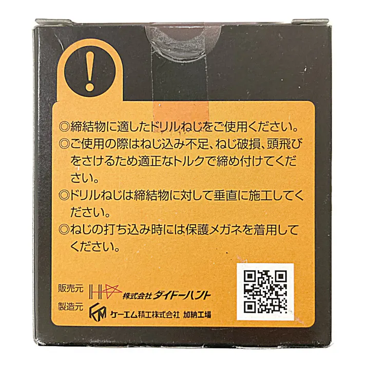 刃JIS ドリルねじ ステンレス ナベ頭 4.8×19mm 250本
