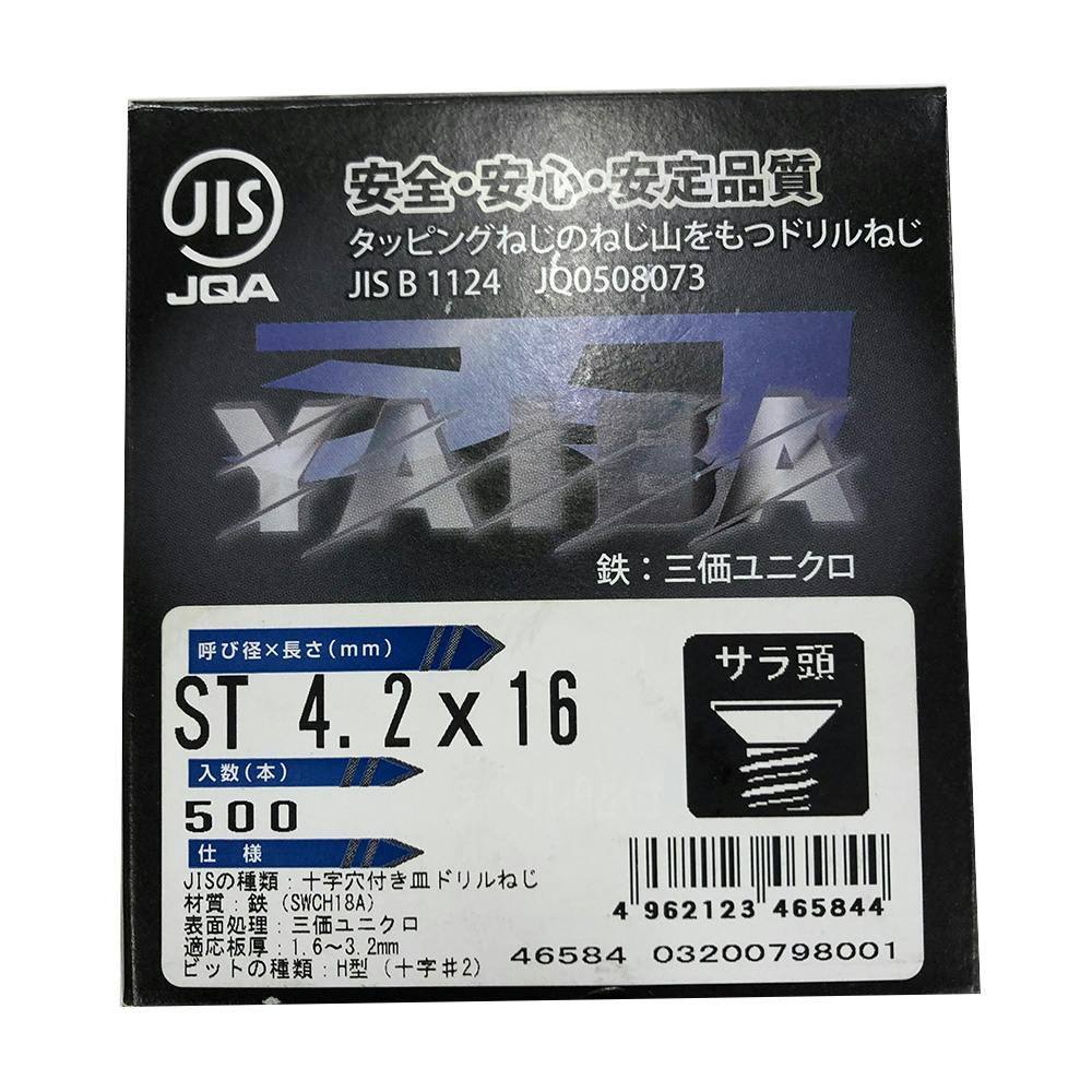 刃JIS ドリルねじ UK 皿頭 4.2×16mm 500本 ドリルねじ・ドリルビス 刃JIS ドリルねじ UK 皿頭 4.2×16mm 500本 ドリルねじ・ドリルビス