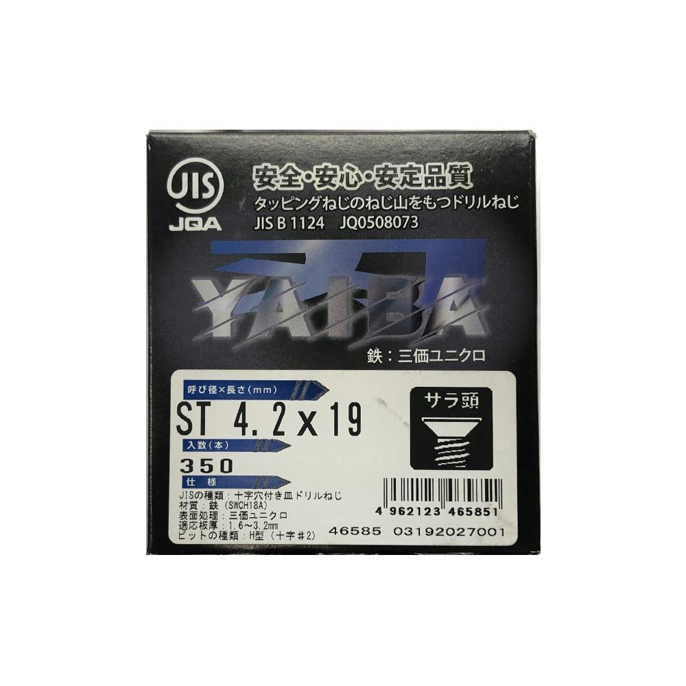 刃JIS ドリルねじ UK 皿頭 4.2×19mm 350本 ドリルねじ・ドリルビス 刃JIS ドリルねじ UK 皿頭 4.2×19mm 350本 ドリルねじ・ドリルビス