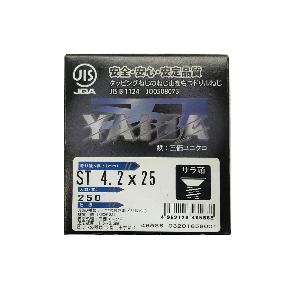 刃JIS ドリルねじ UK 皿頭 4.2×25mm 250本 ドリルねじ・ドリルビス 刃JIS ドリルねじ UK 皿頭 4.2×25mm 250本 ドリルねじ・ドリルビス