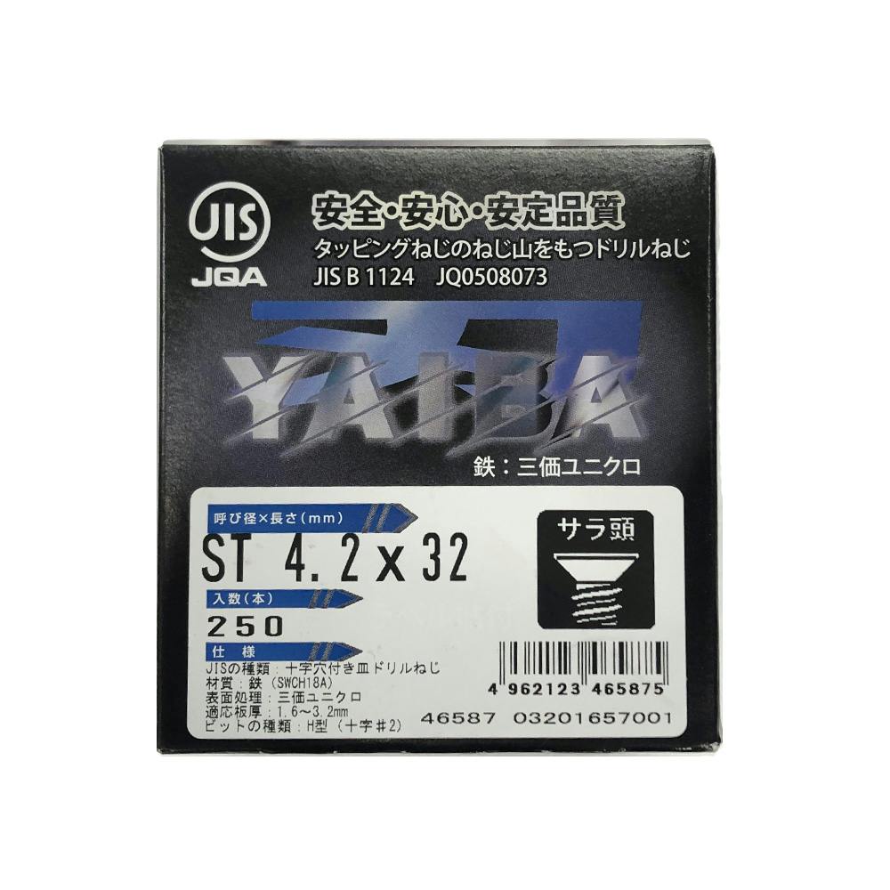 刃JIS ドリルねじ UK 皿頭 4.2×32mm 250本 ドリルねじ・ドリルビス 刃JIS ドリルねじ UK 皿頭 4.2×32mm 250本 ドリルねじ・ドリルビス